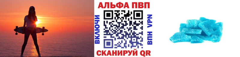 A PVP VHQ  купить закладку  OMG онион  Новый Оскол 