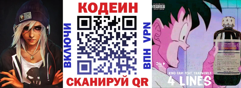 Codein Purple Drank  Новый Оскол 