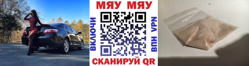 МЯУ-МЯУ VHQ  Новый Оскол 