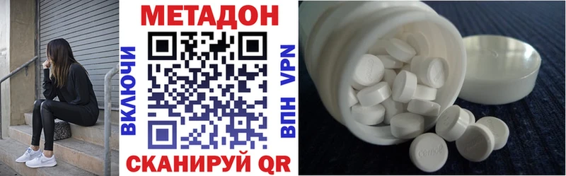 Метадон кристалл  купить   Новый Оскол 