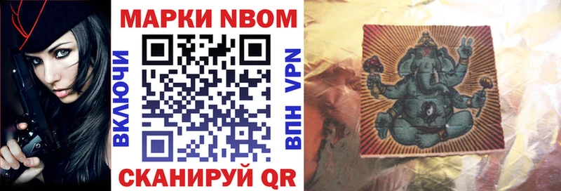 Марки 25I-NBOMe 1,8мг  цены наркотик  Новый Оскол 